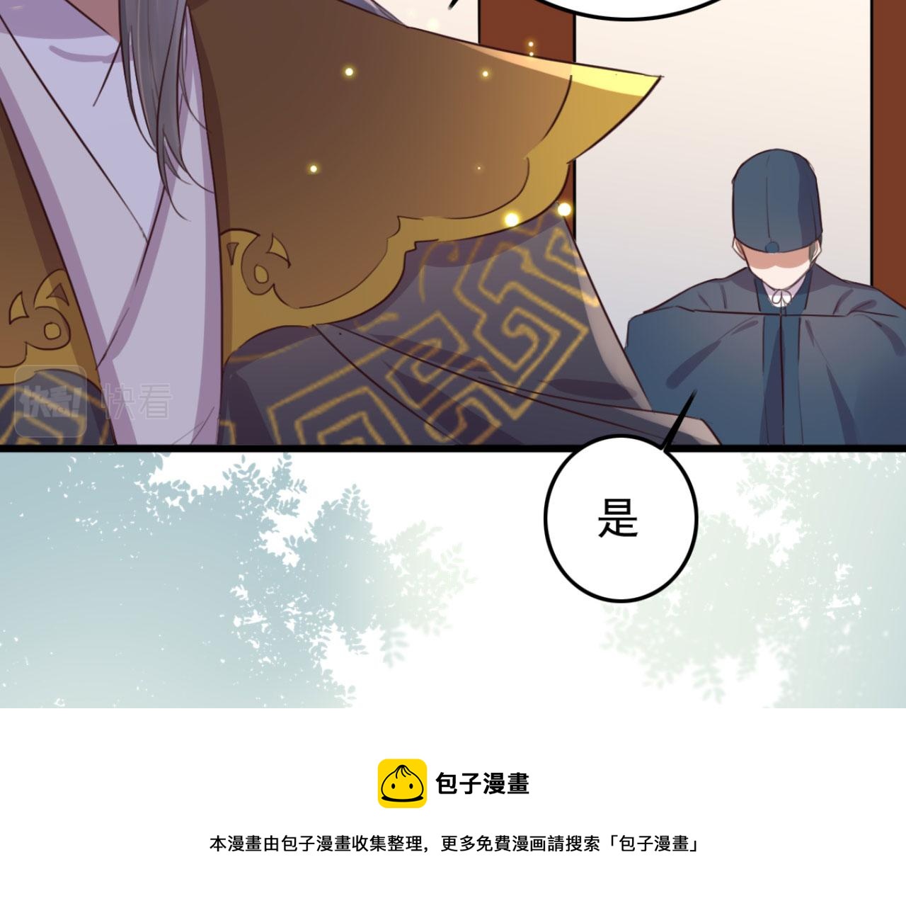 第97话 参加秋猎(1/2)-第97话