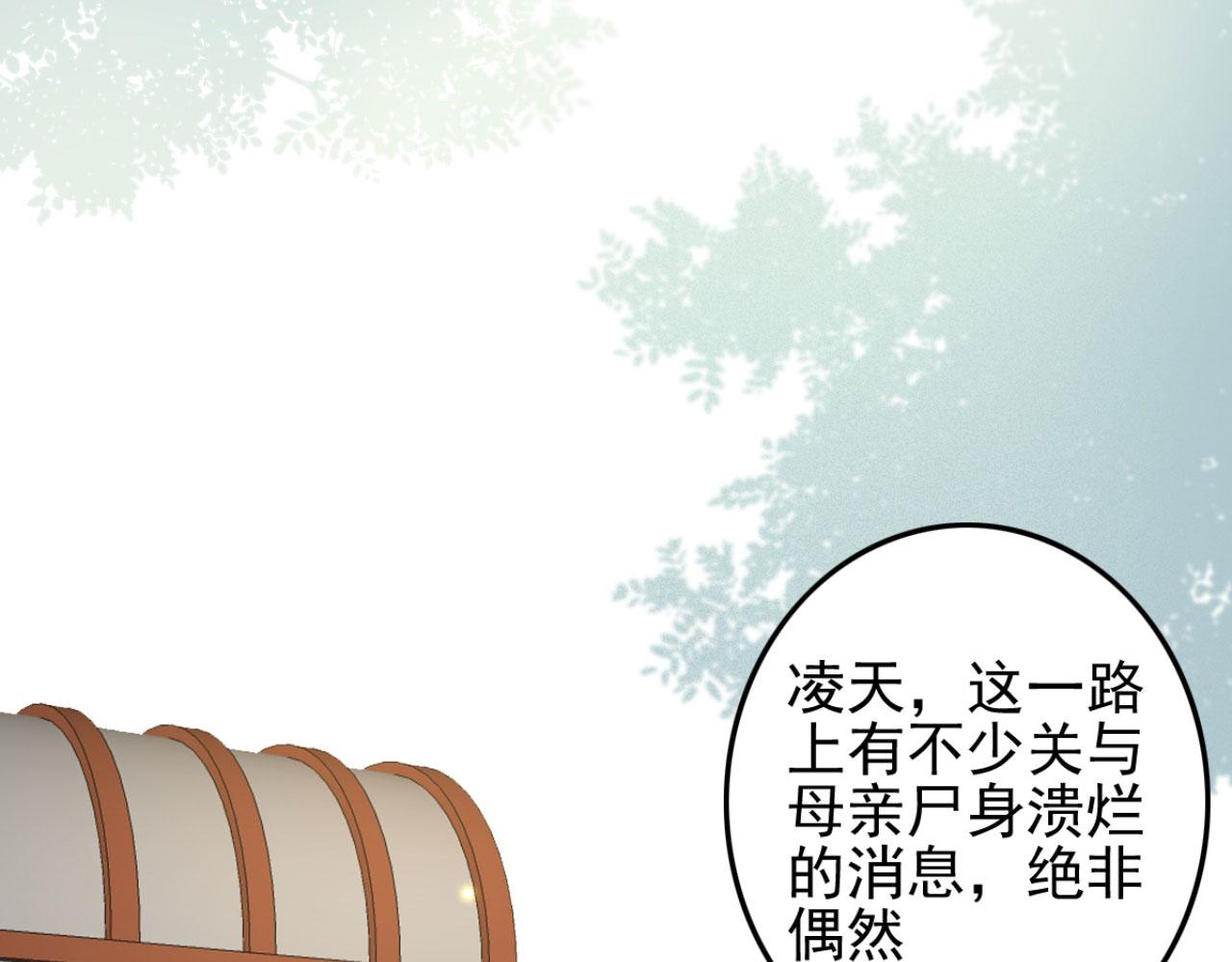 第97话 参加秋猎(1/2)-第97话
