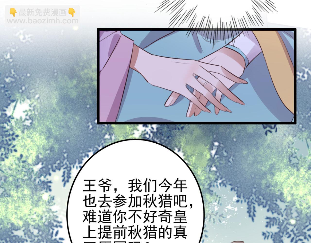 第97话 参加秋猎(1/2)-第97话