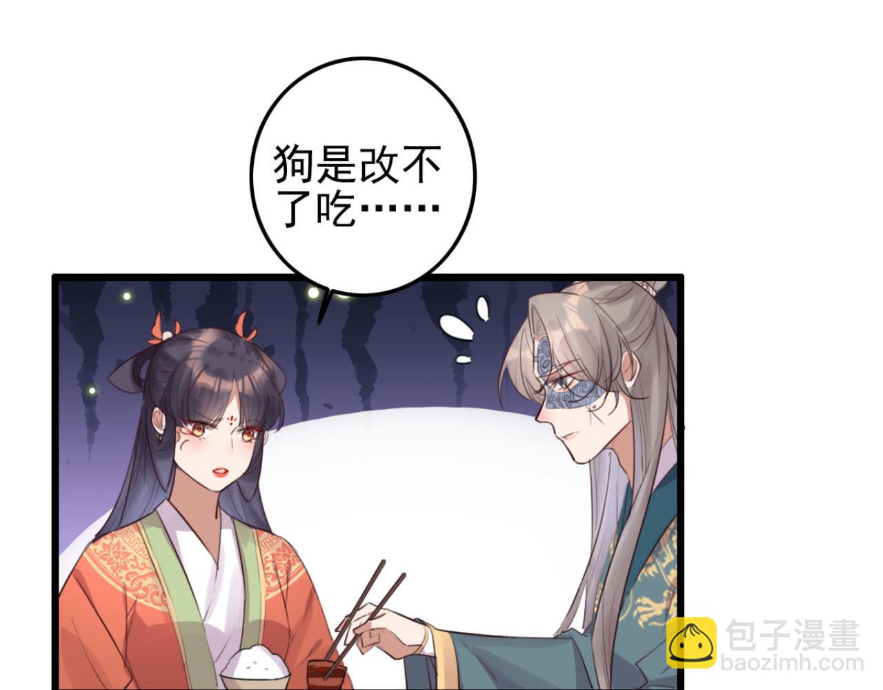 第99话 最近狗粮特别多(1/2)-第99话
