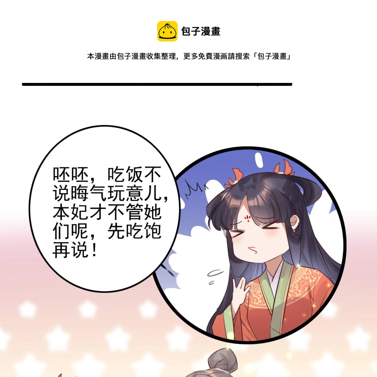 第99话 最近狗粮特别多(1/2)-第99话