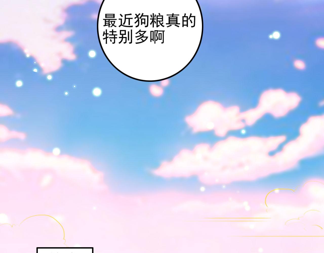 第99话 最近狗粮特别多(1/2)-第99话