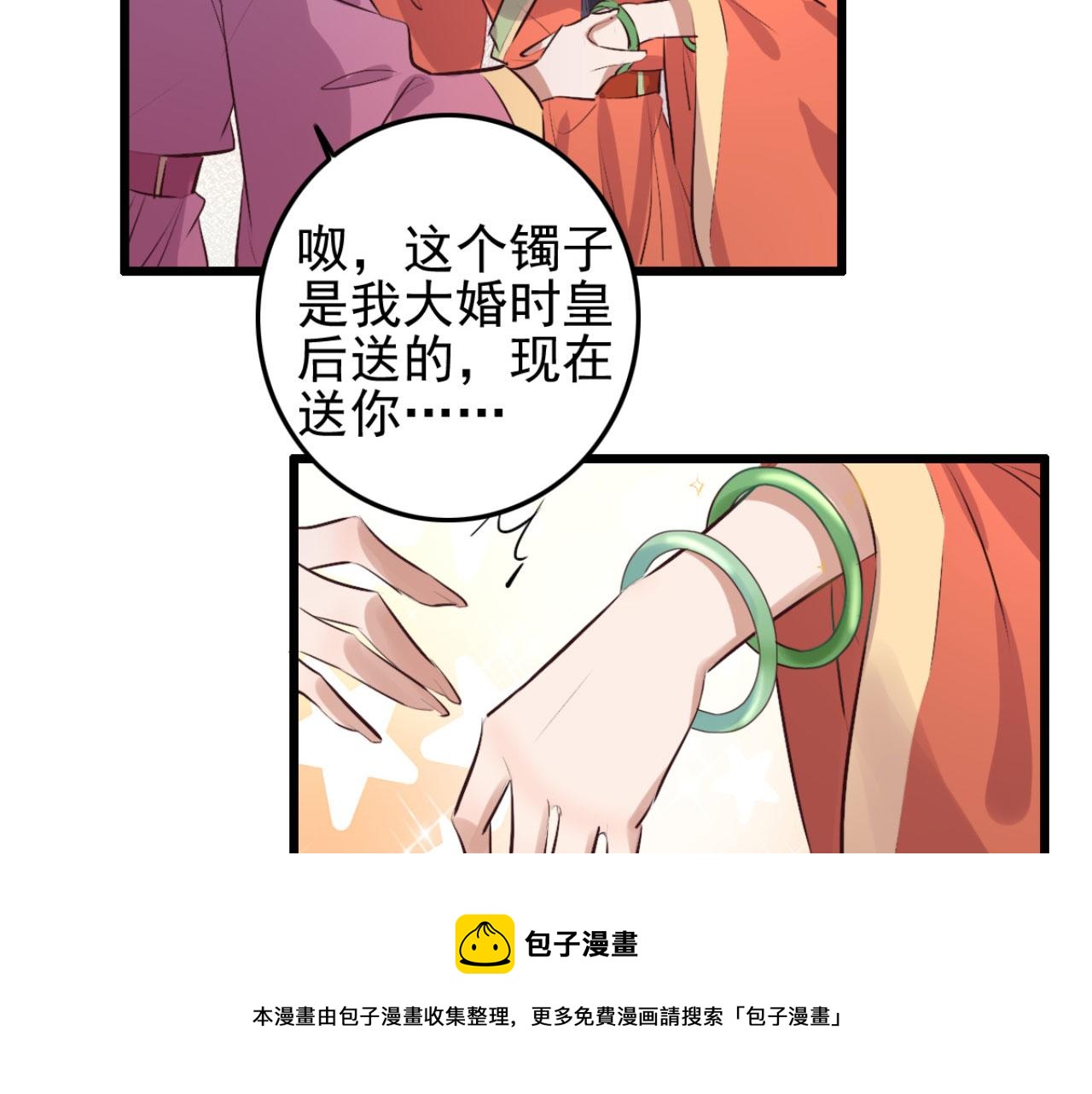 第99话 最近狗粮特别多(1/2)-第99话