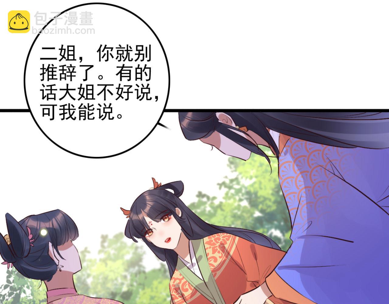 第99话 最近狗粮特别多(1/2)-第99话
