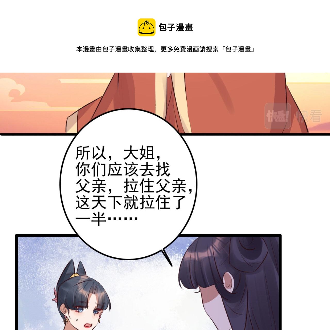 第99话 最近狗粮特别多(1/2)-第99话