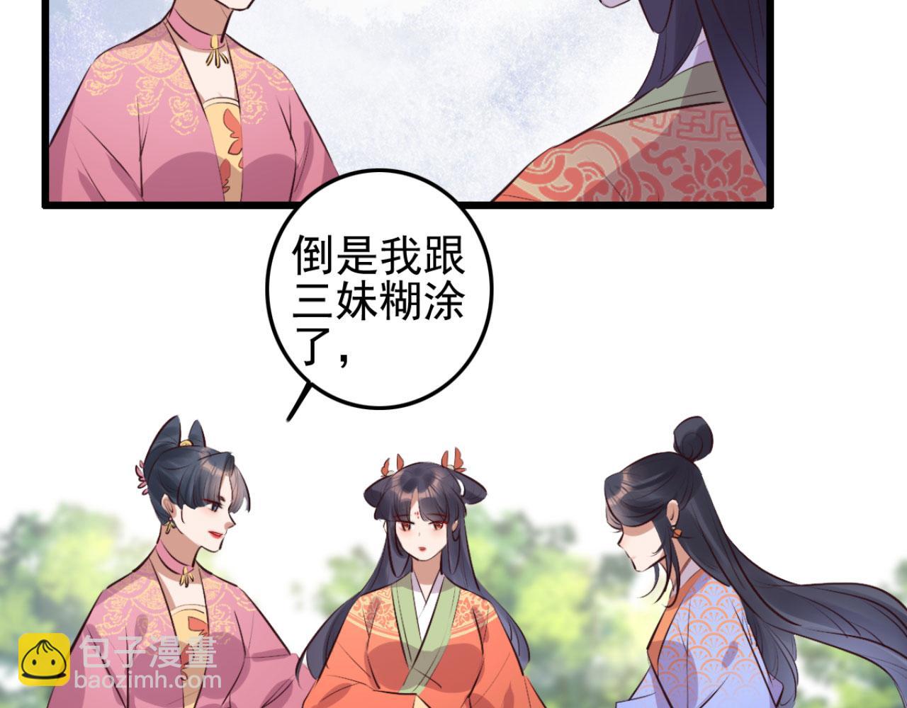 第99话 最近狗粮特别多(1/2)-第99话