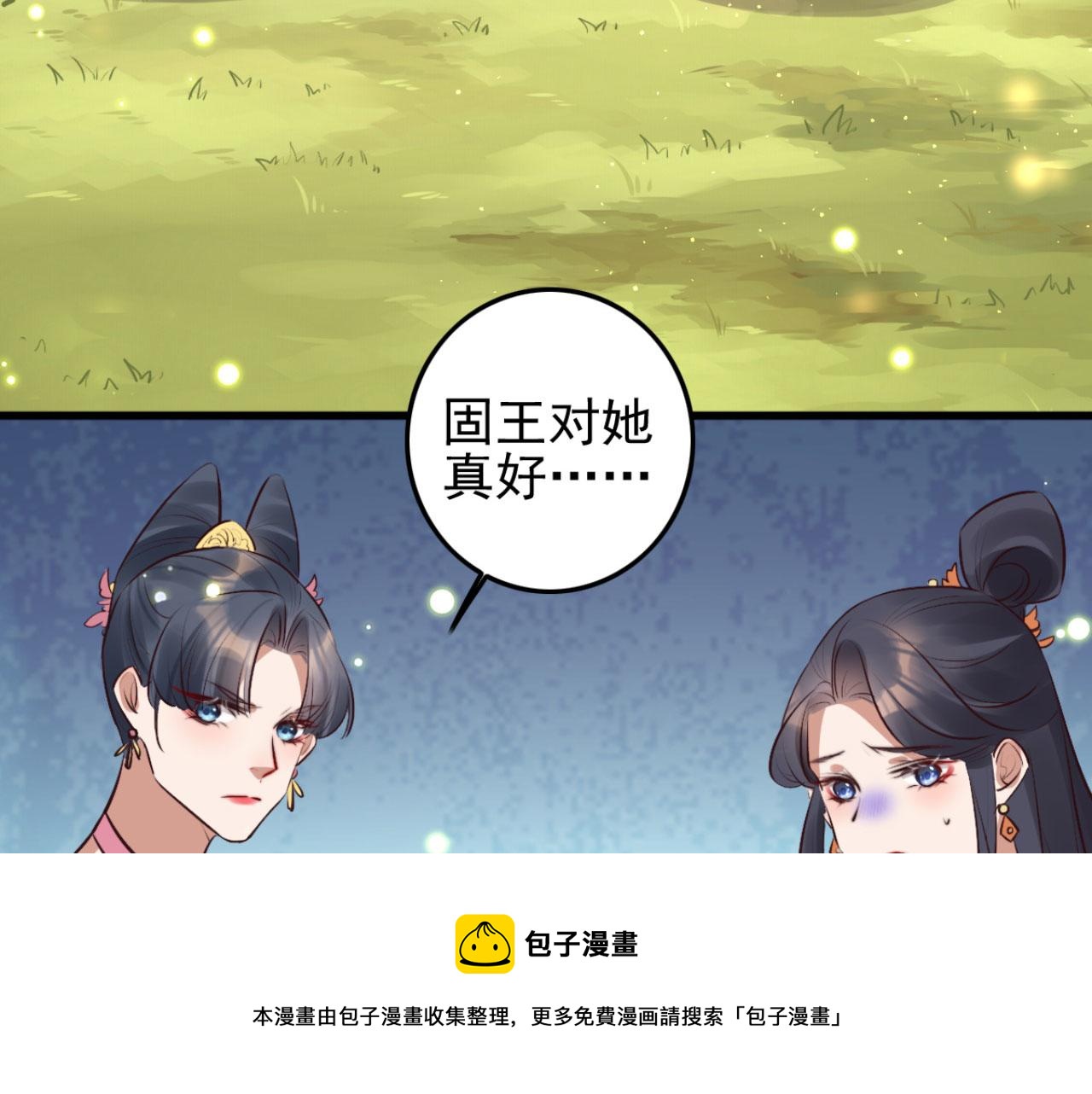 第99话 最近狗粮特别多(1/2)-第99话