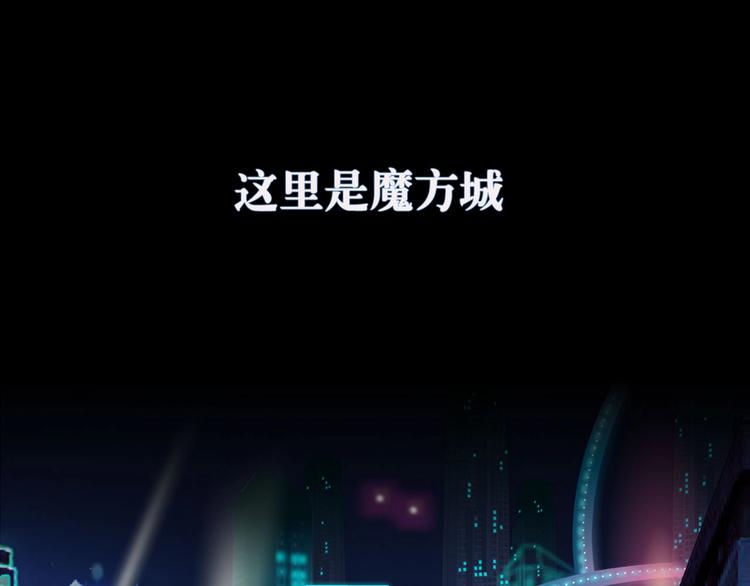 🍣藤女 序章 恶之藤 第1页