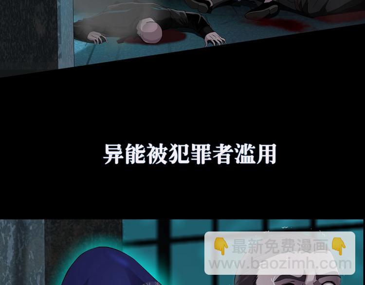 🍣藤女 序章 恶之藤 第10页
