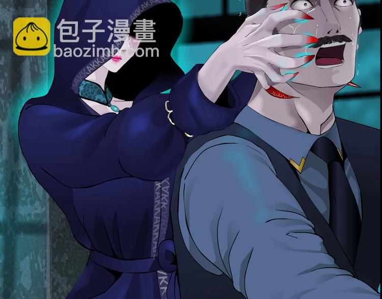 🍣藤女 序章 恶之藤 第11页