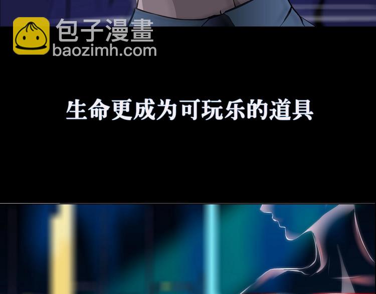 🍣藤女 序章 恶之藤 第13页