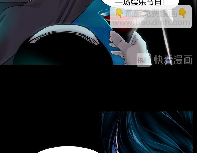 🍣藤女 序章 恶之藤 第15页