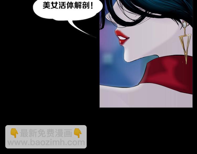 🍣藤女 序章 恶之藤 第16页