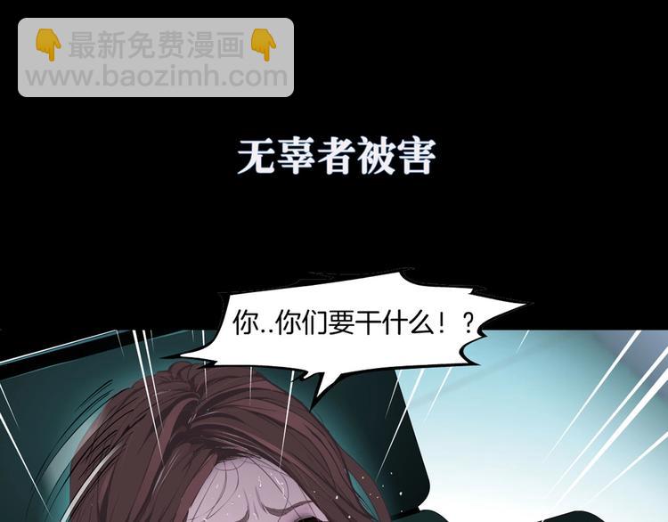 🍣藤女 序章 恶之藤 第17页