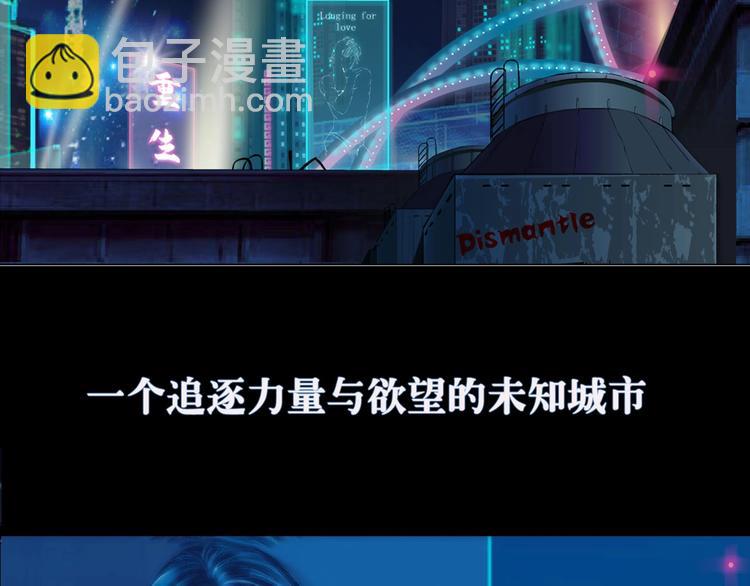 🍣藤女 序章 恶之藤 第2页