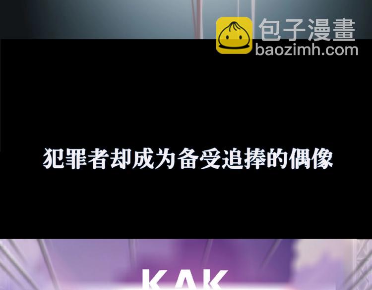 🍣藤女 序章 恶之藤 第20页