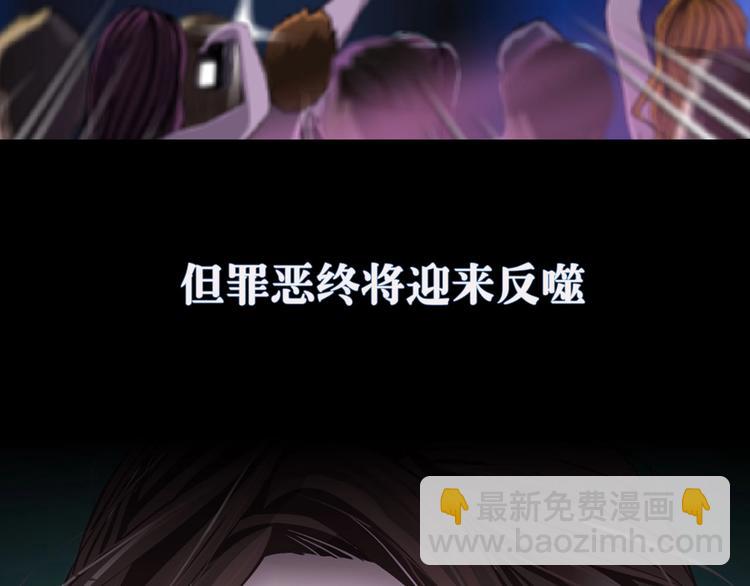 🍣藤女 序章 恶之藤 第22页