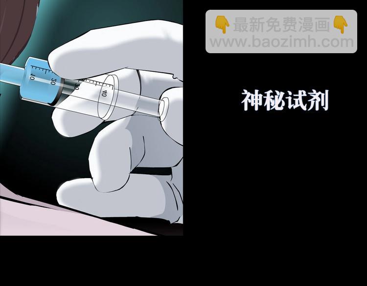 🍣藤女 序章 恶之藤 第24页