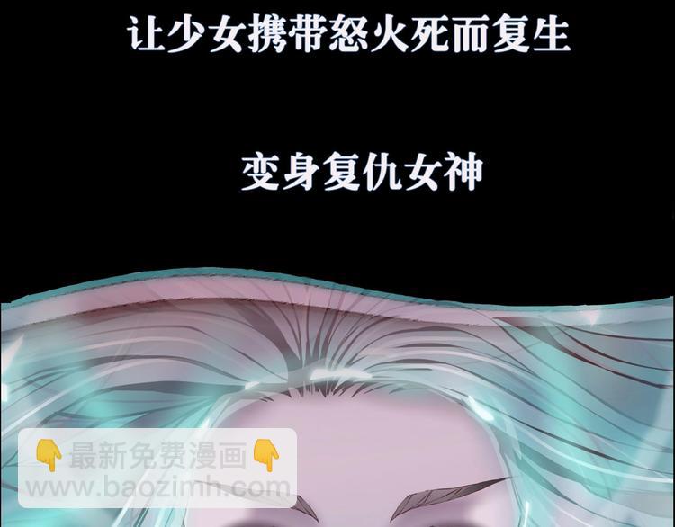 🍣藤女 序章 恶之藤 第25页