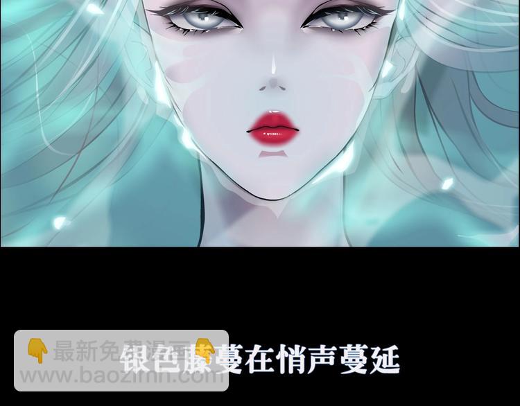 🍣藤女 序章 恶之藤 第26页