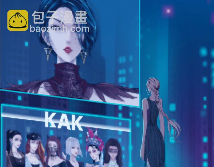 🍣藤女 序章 恶之藤 第3页