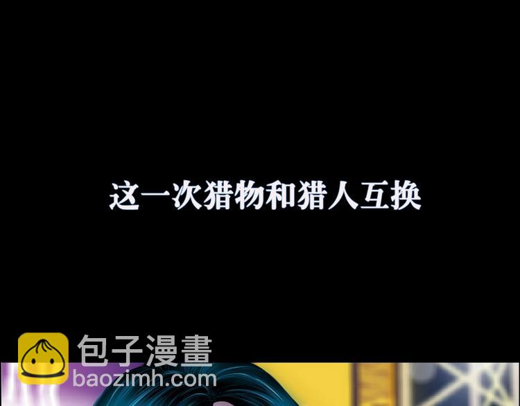 🍣藤女 序章 恶之藤 第31页
