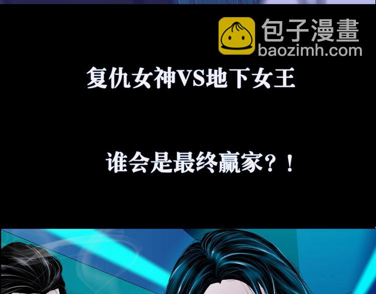 🍣藤女 序章 恶之藤 第35页