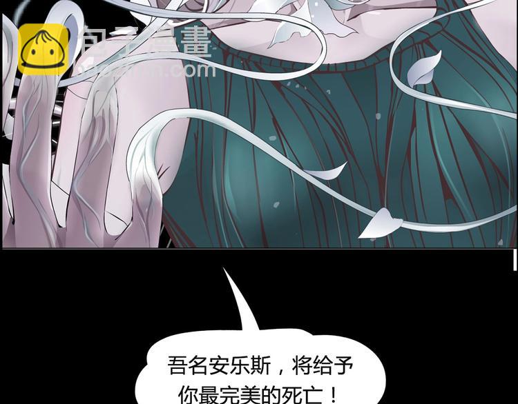 🍣藤女 序章 恶之藤 第38页
