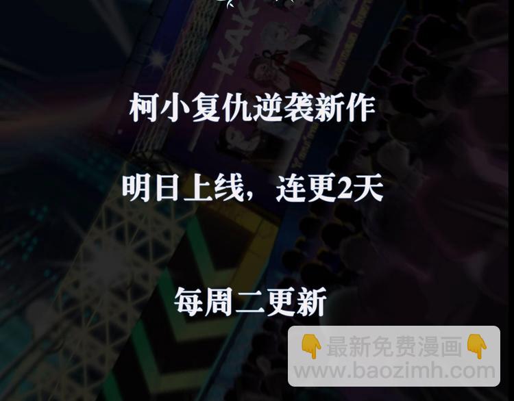 🍣藤女 序章 恶之藤 第40页