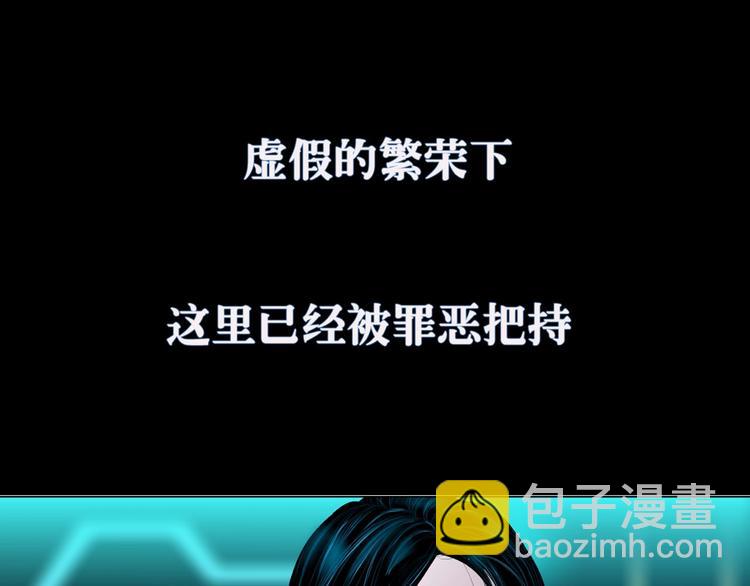 🍣藤女 序章 恶之藤 第5页