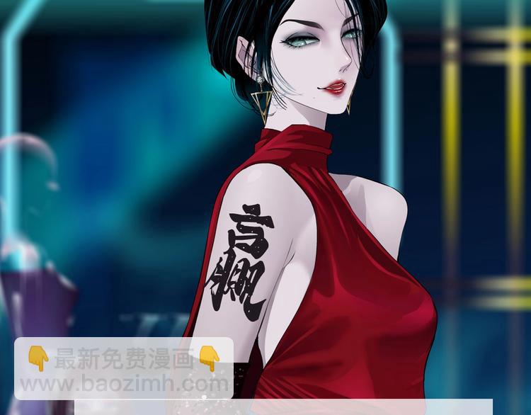🍣藤女 序章 恶之藤 第6页