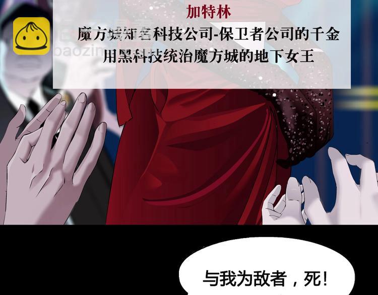 🍣藤女 序章 恶之藤 第7页