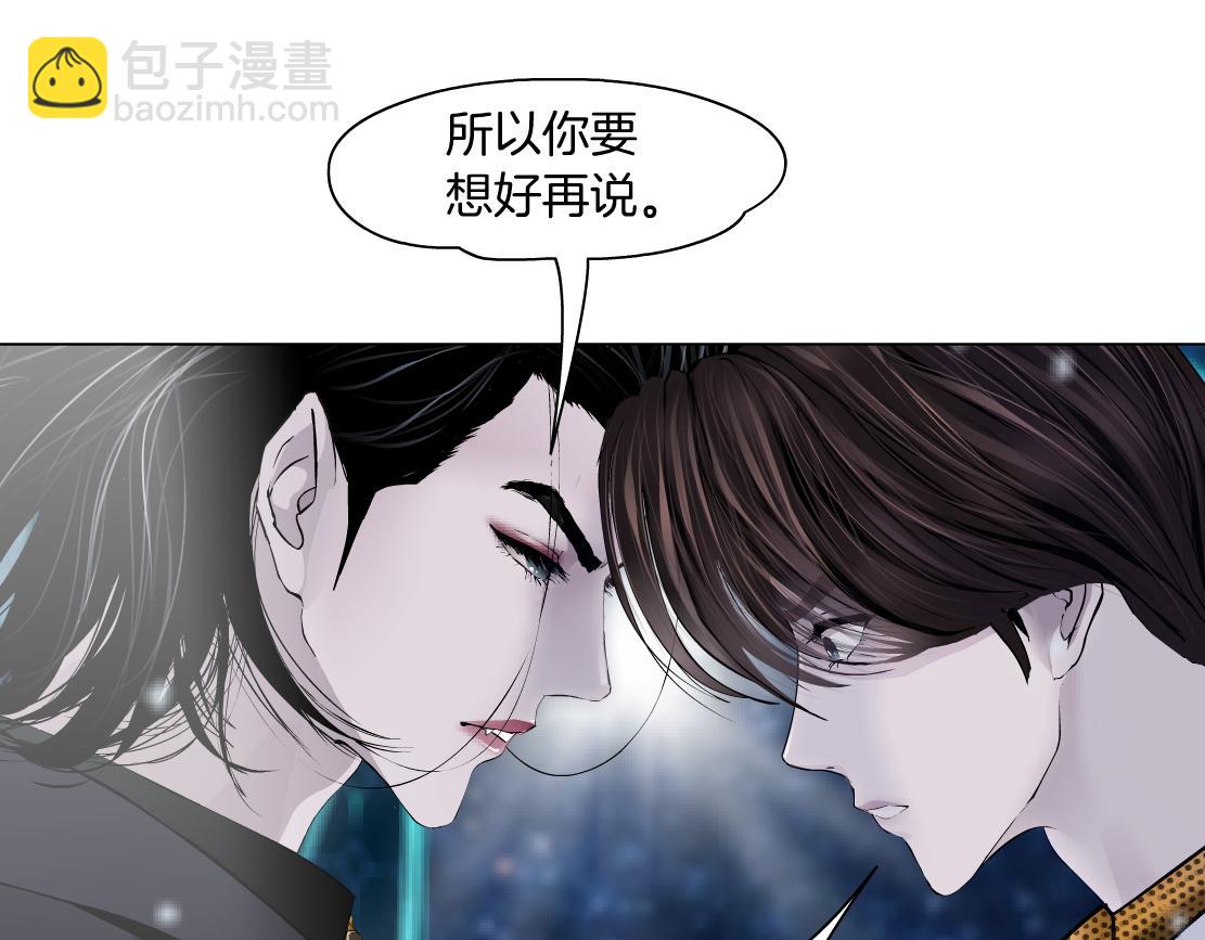 🍣藤女 100【激情篇】抱抱我~！ 第19页