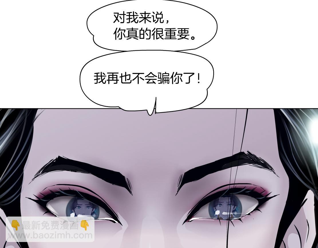 🍣藤女 100【激情篇】抱抱我~！ 第22页