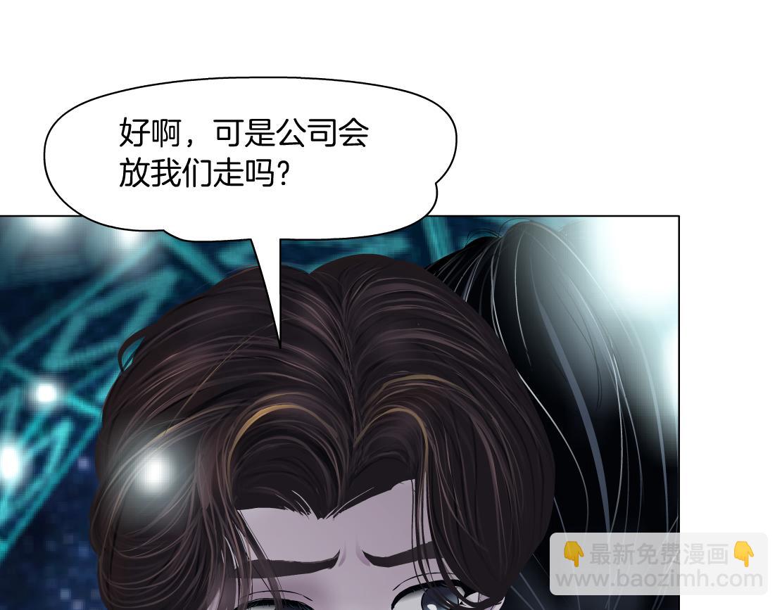 🍣藤女 100【激情篇】抱抱我~！ 第29页
