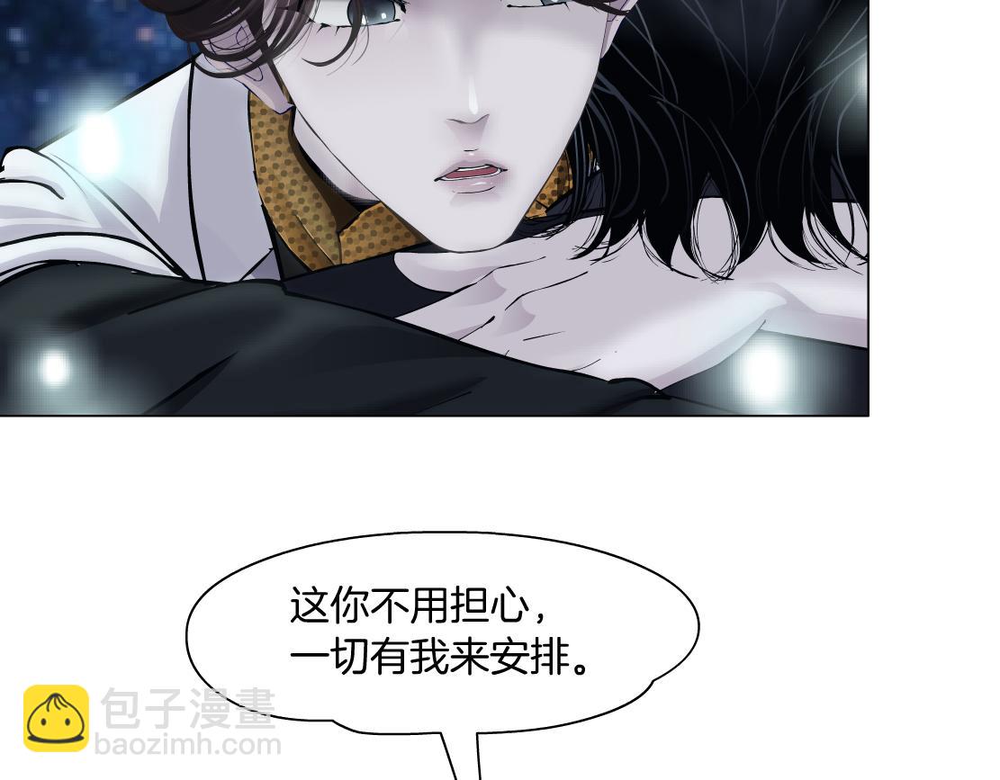 🍣藤女 100【激情篇】抱抱我~！ 第30页
