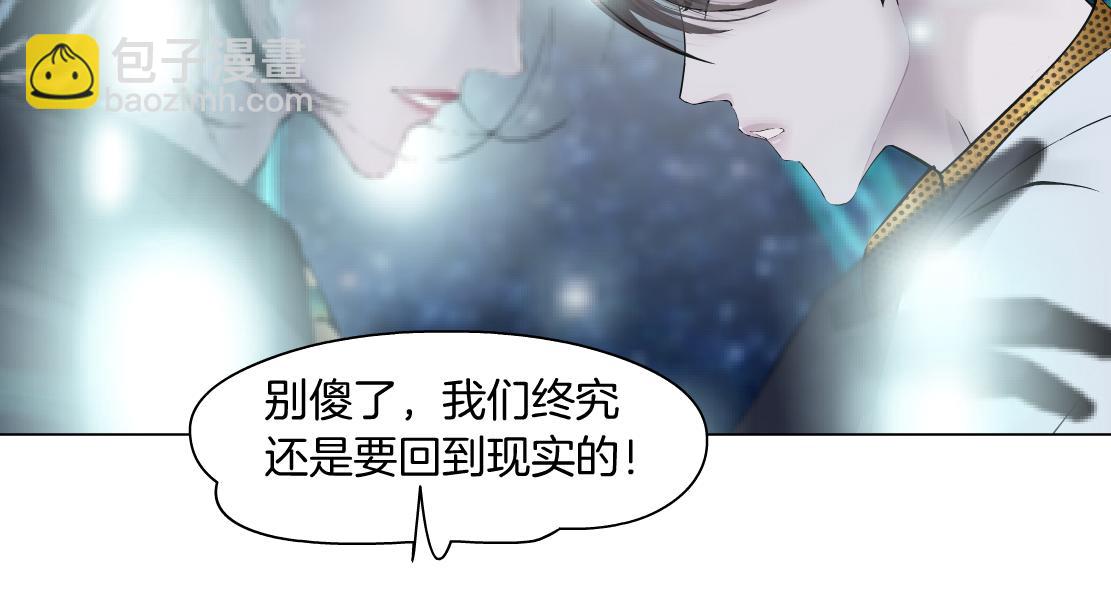 🍣藤女 100【激情篇】抱抱我~！ 第43页