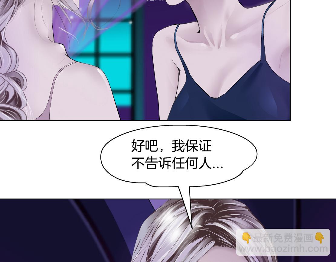 🍣藤女 102【激情篇】仅限于你我 第10页