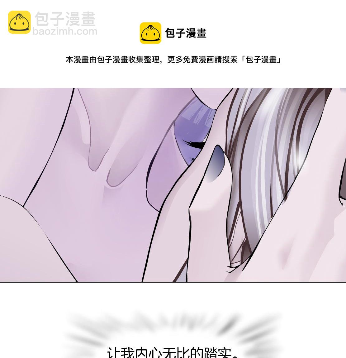 🍣藤女 102【激情篇】仅限于你我 第25页