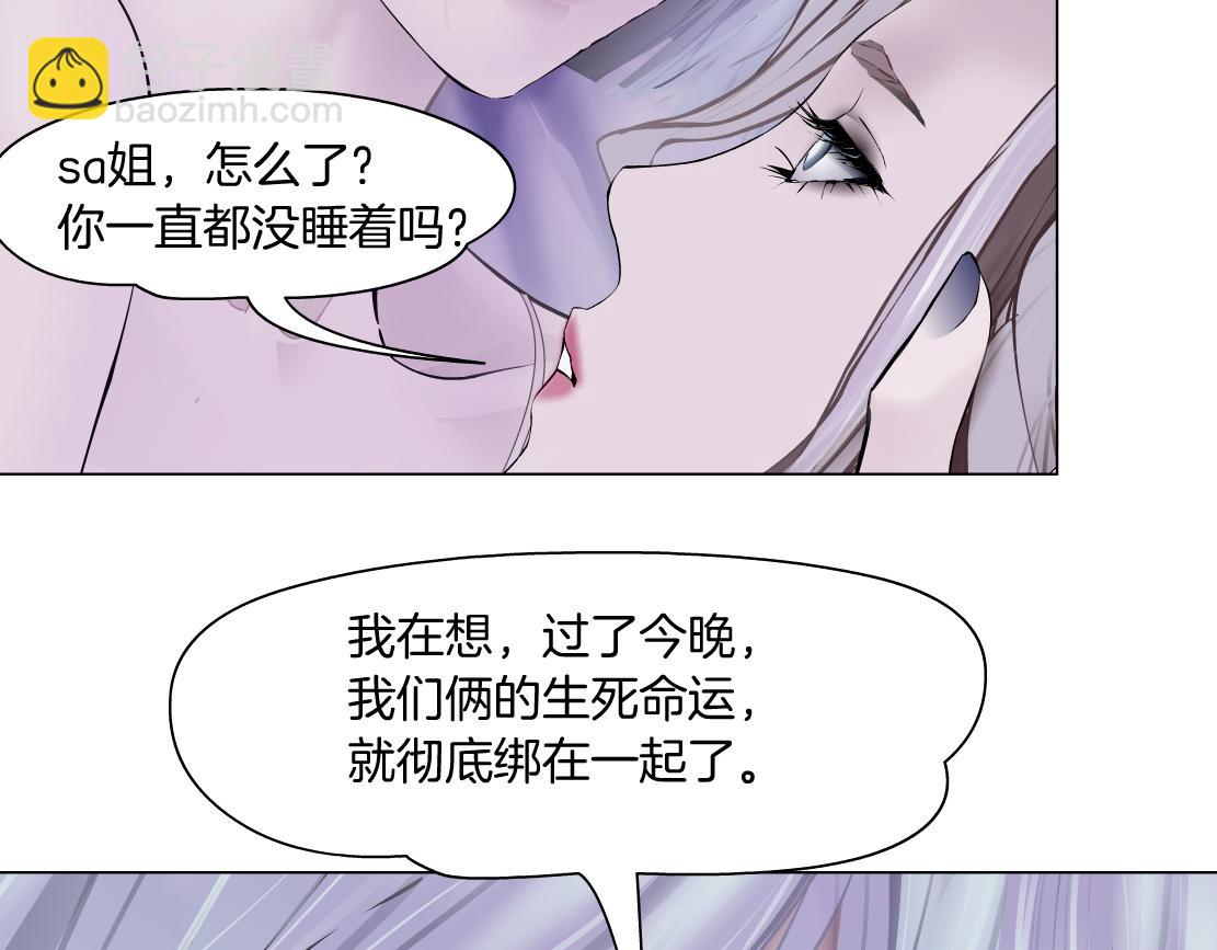 🍣藤女 102【激情篇】仅限于你我 第30页