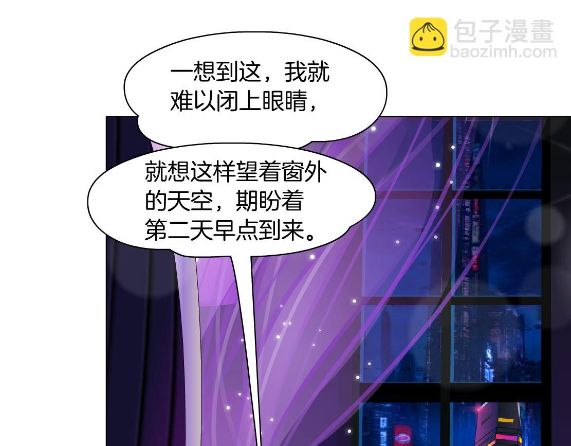 🍣藤女 102【激情篇】仅限于你我 第32页