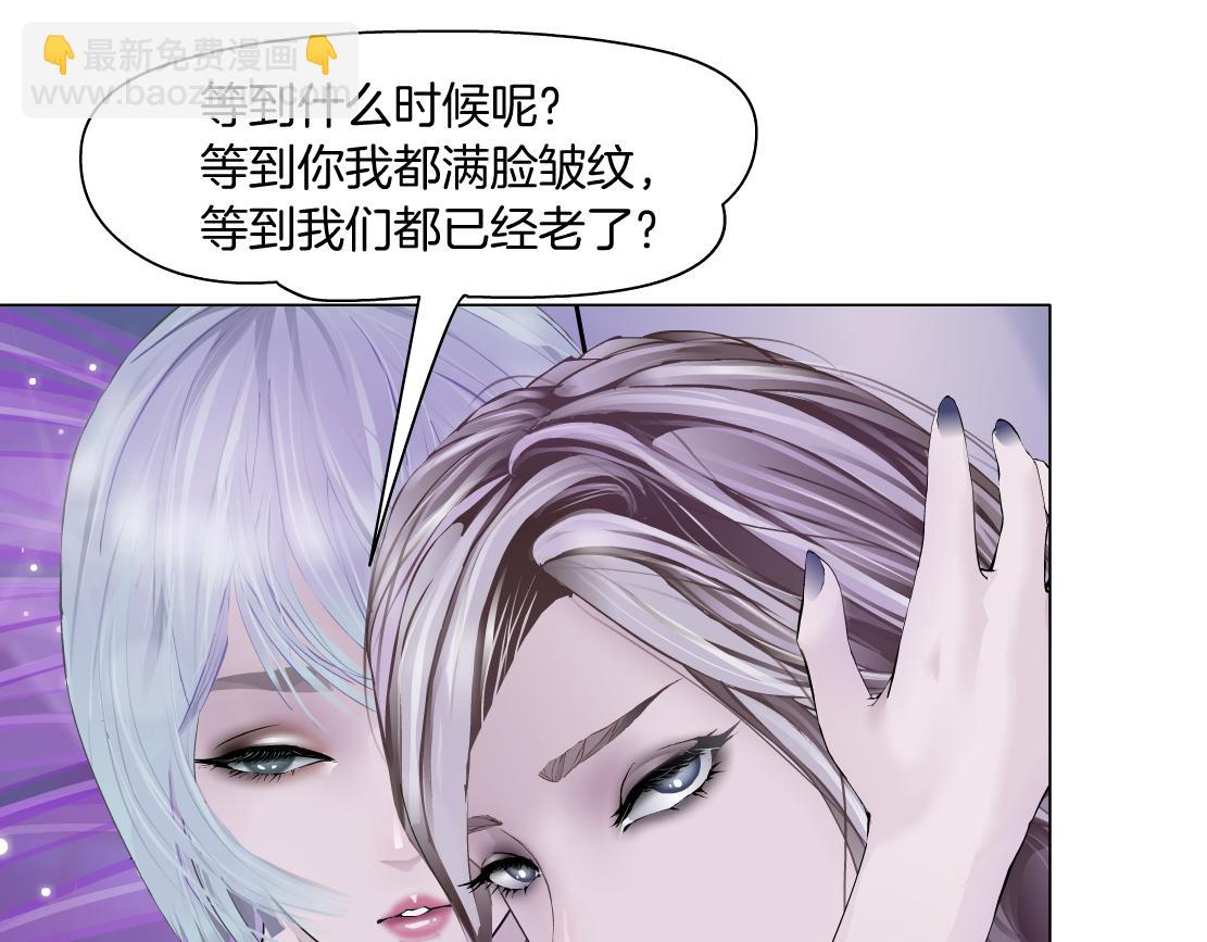 🍣藤女 102【激情篇】仅限于你我 第39页