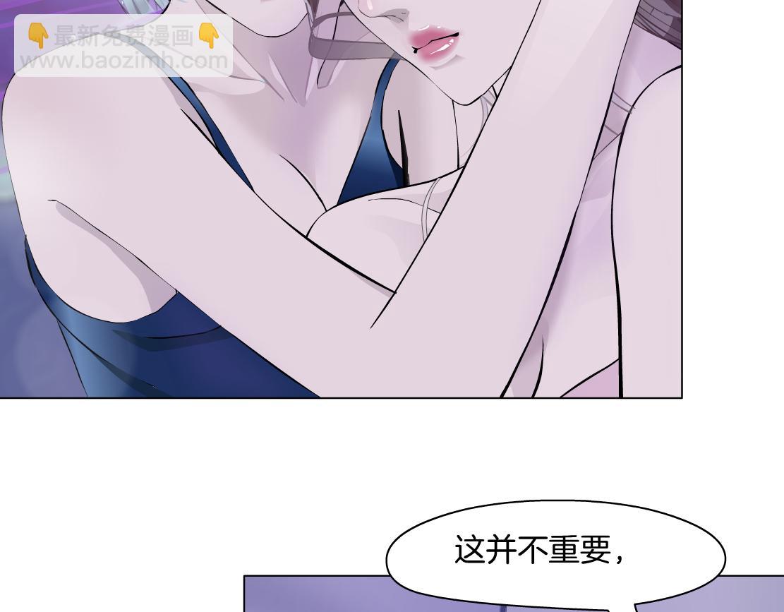 🍣藤女 102【激情篇】仅限于你我 第40页
