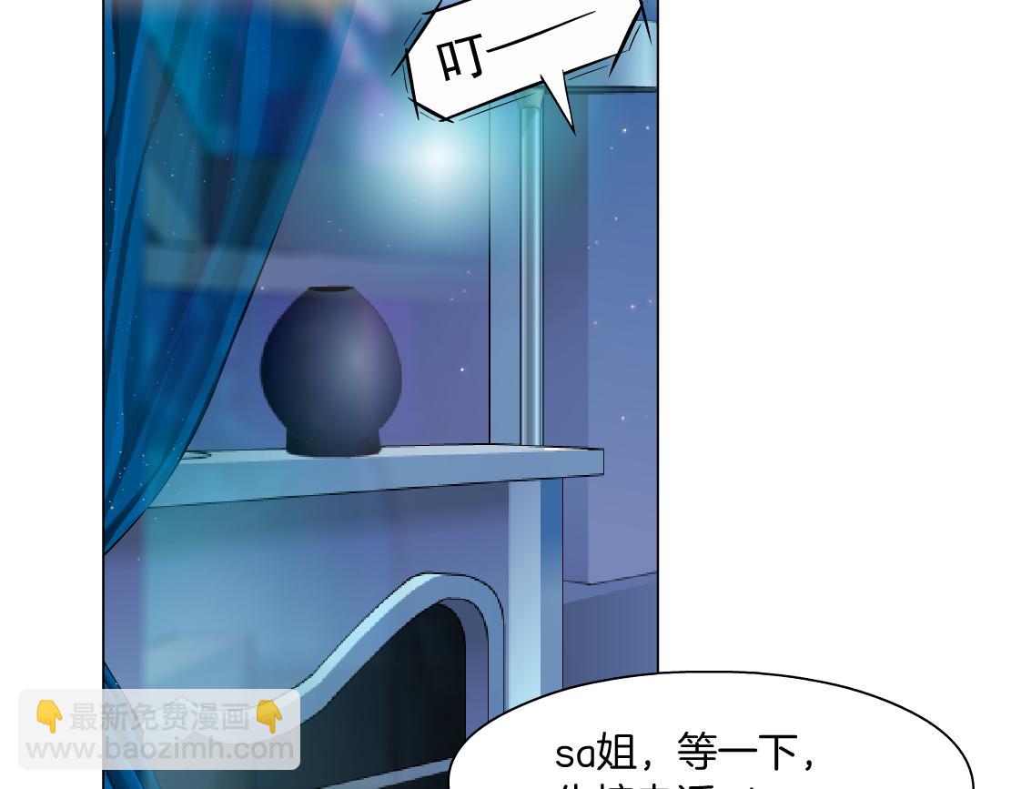 🍣藤女 102【激情篇】仅限于你我 第46页