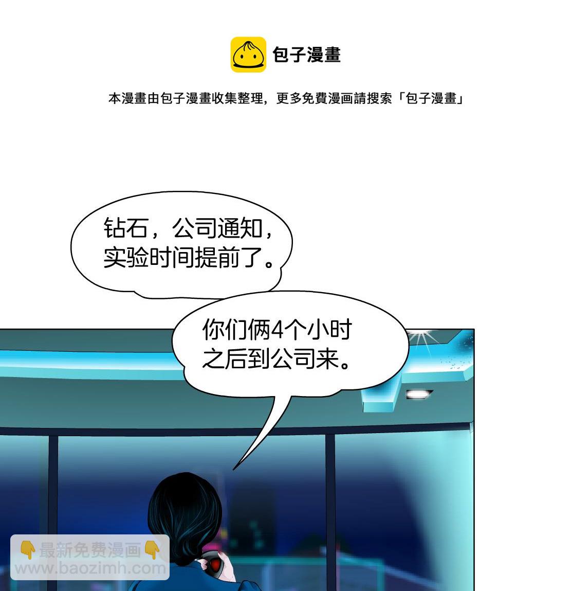 🍣藤女 102【激情篇】仅限于你我 第49页
