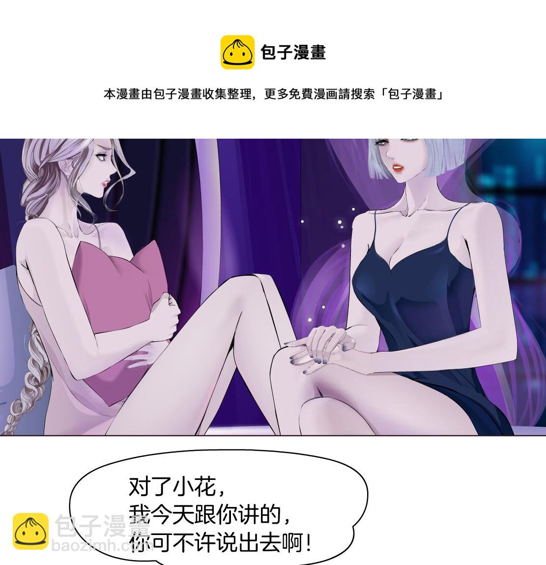 🍣藤女 102【激情篇】仅限于你我 第5页