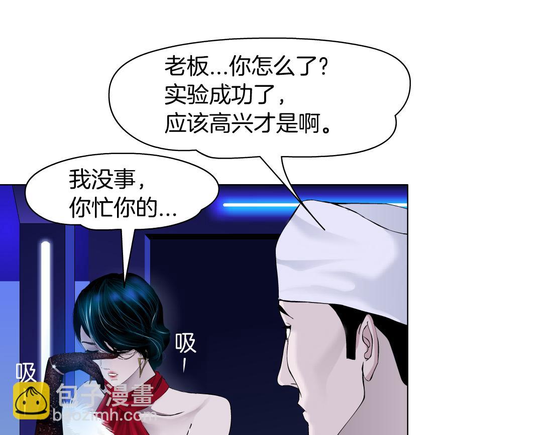 🍣藤女 104【激情篇】小白脸红了 第11页