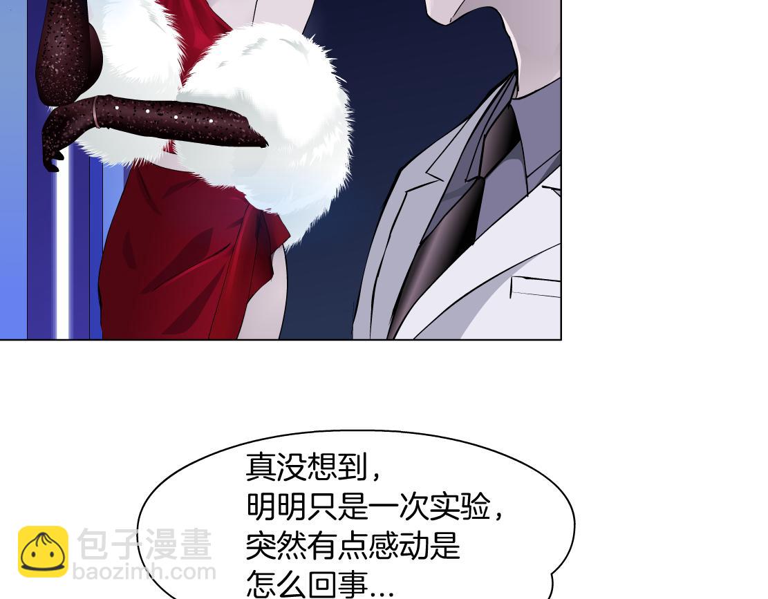 🍣藤女 104【激情篇】小白脸红了 第12页