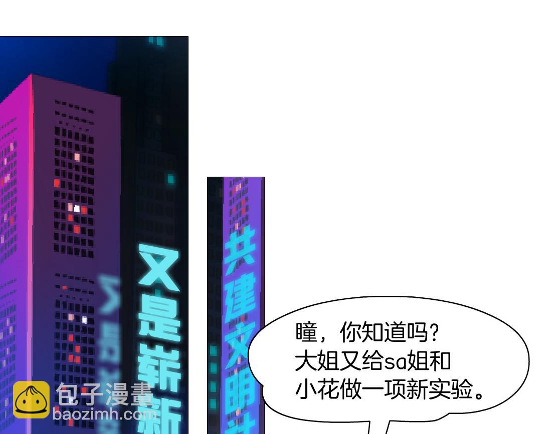 🍣藤女 104【激情篇】小白脸红了 第16页