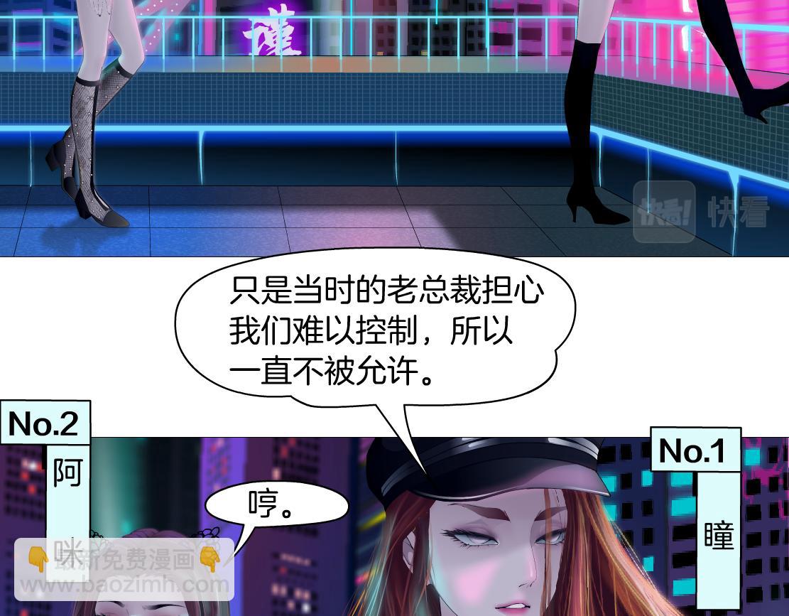 🍣藤女 104【激情篇】小白脸红了 第19页